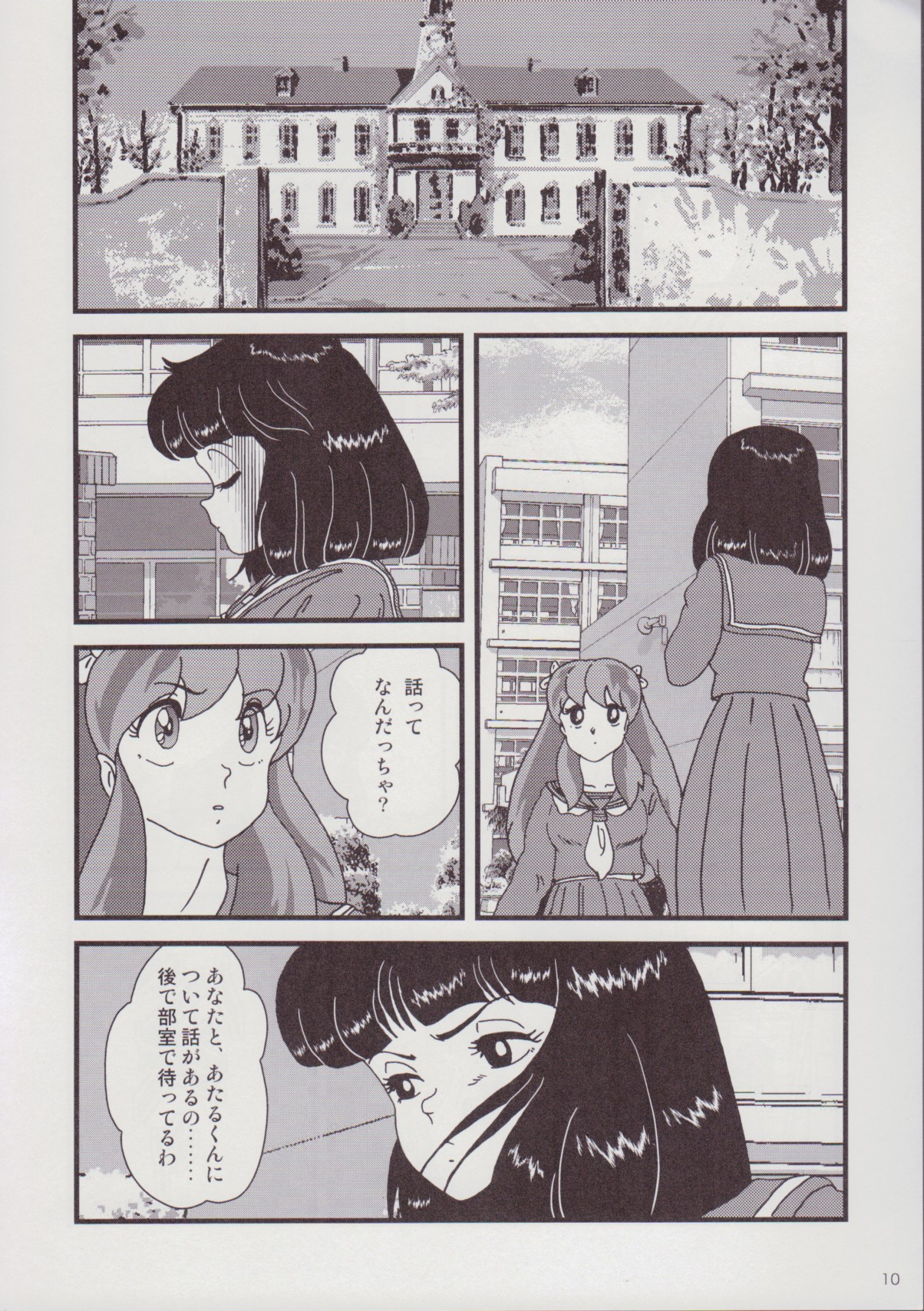 Fairy 9 page 12 full
