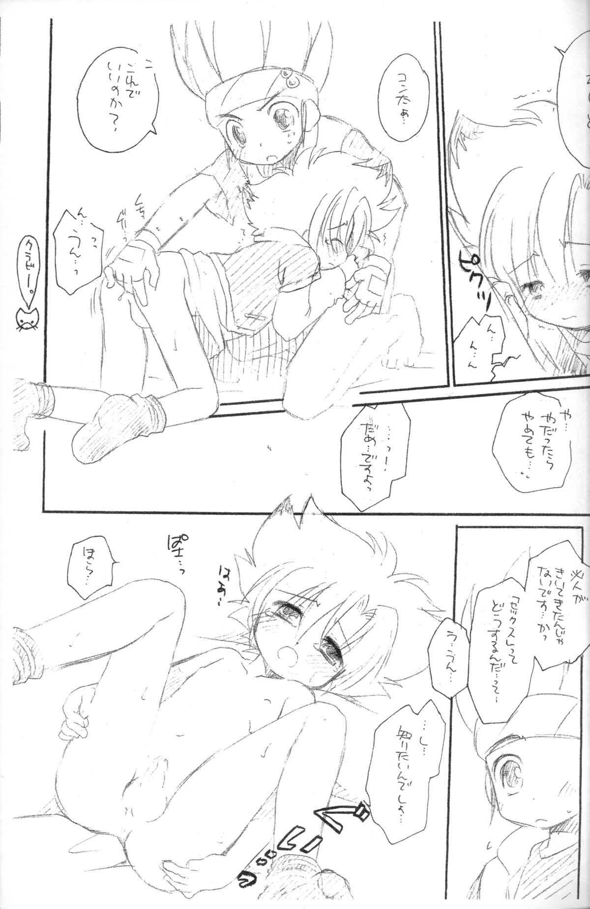 Dokidoki Doubutsu Land page 3 full