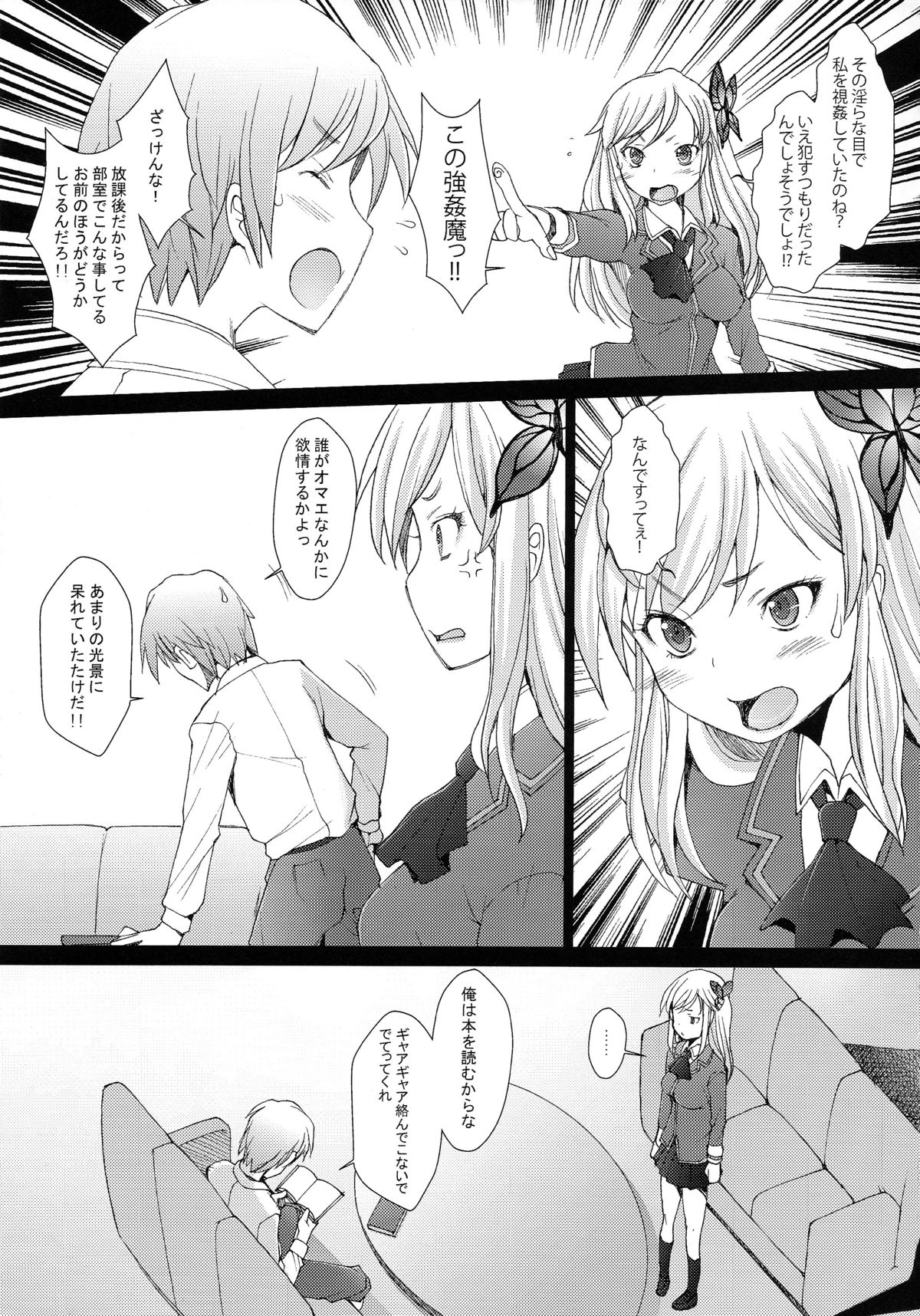 Boku wa Jiseishin ga Tarinai page 7 full