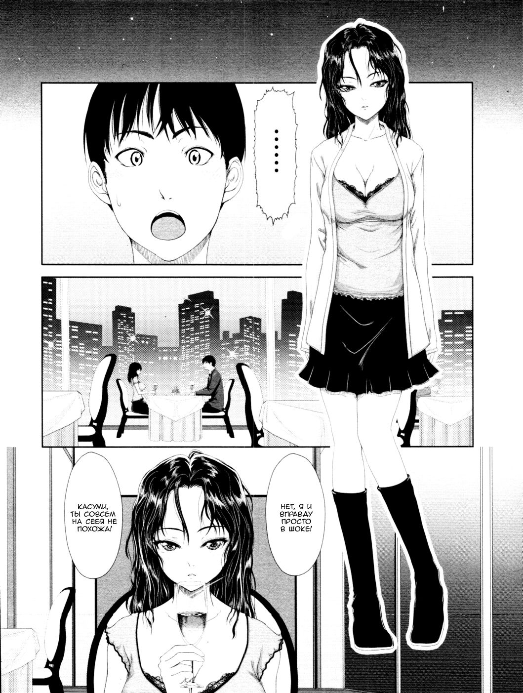 Smile Again | Улыбнись вновь page 4 full