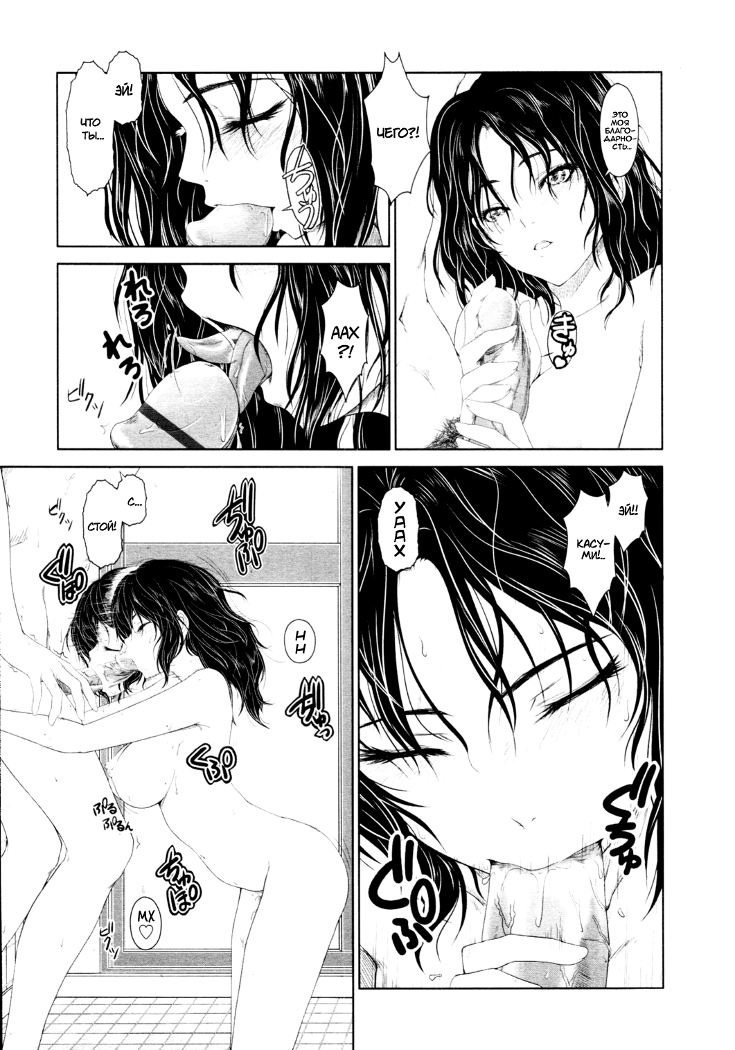 Smile Again | Улыбнись вновь page 8 full