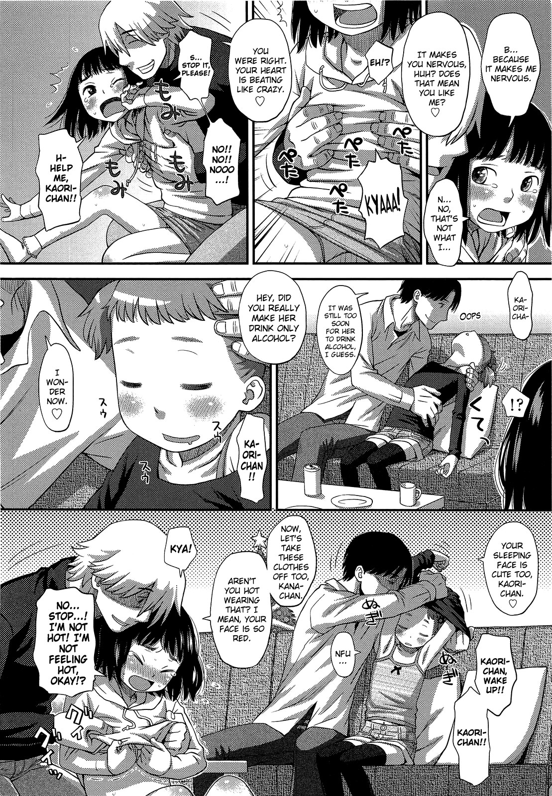 Ikenie no Kohitsuji-tachi | Sacrificial Lambs page 12 full