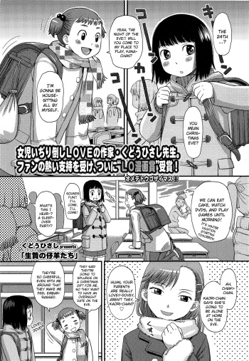 [Kudou Hisashi] Ikenie no Kohitsuji-tachi | Sacrificial Lambs (COMIC LO 2013-06) [English] [biribiri] cover