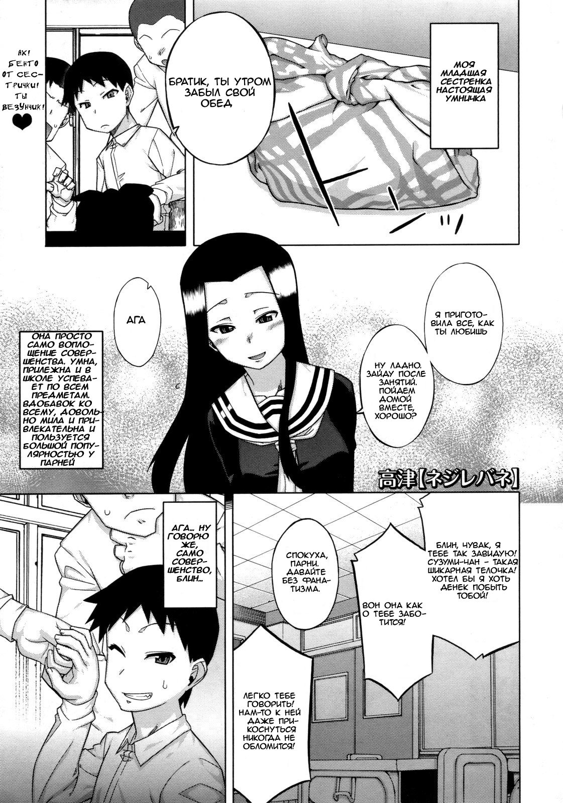 Nejirebane page 1 full