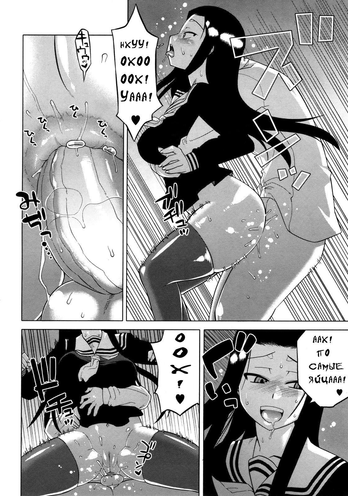 Nejirebane page 12 full
