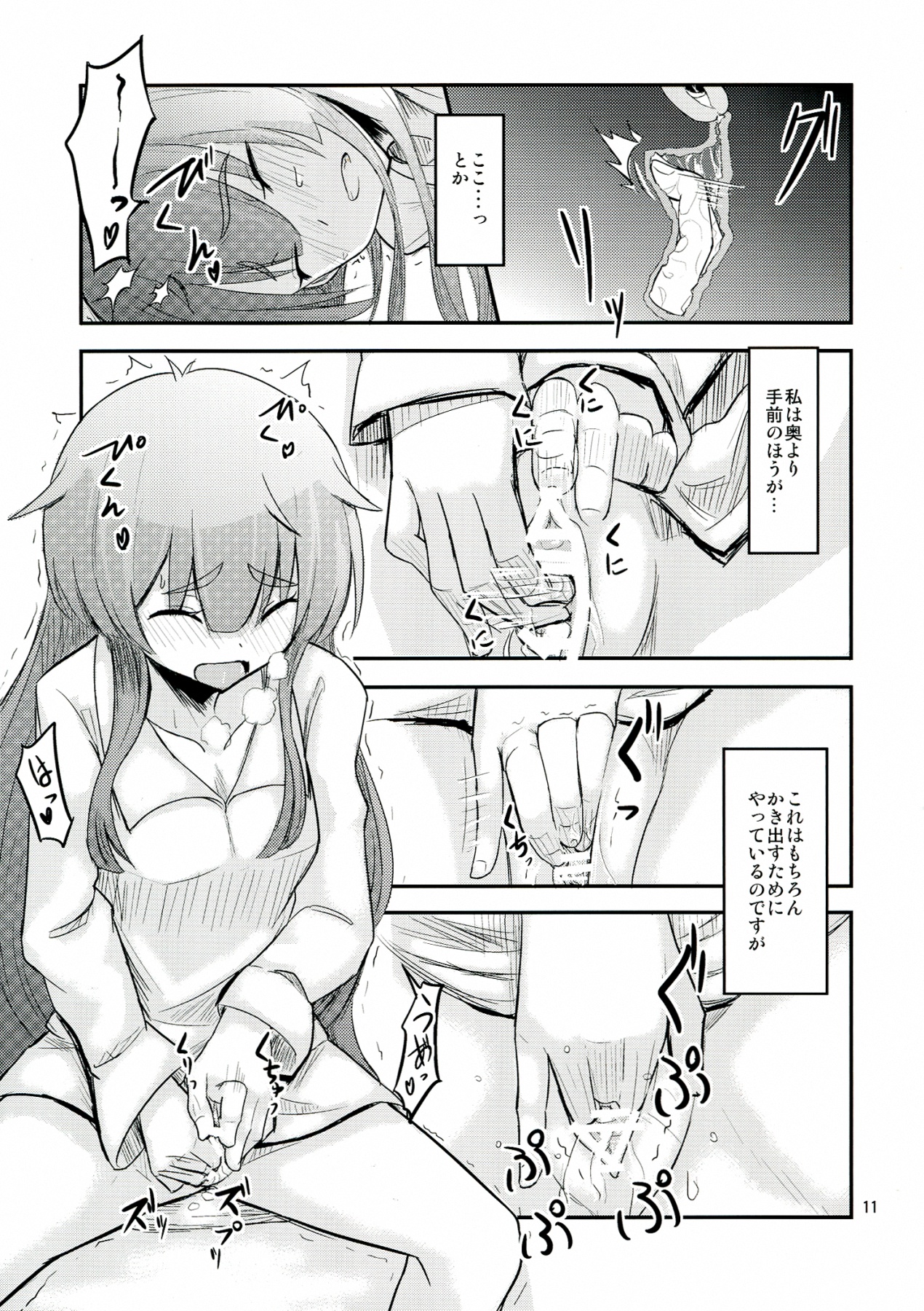 Joshu-san wa Seiyoku ni Sakaraemasen page 11 full