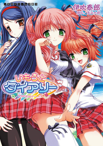 [Ibuki Yasuro × Takahama Tarou] Imouto Dairy Harem Vacation [Digital] cover
