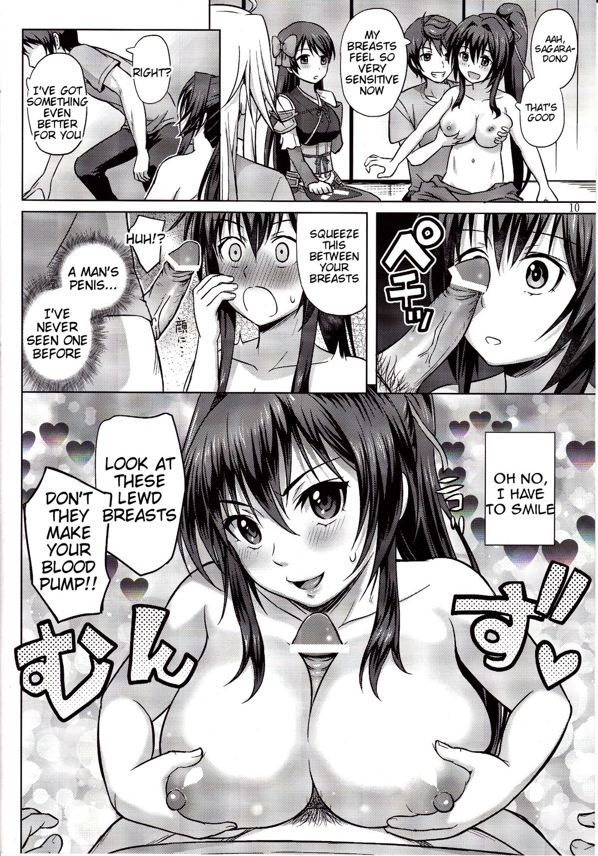 Oda Nobuna ga! page 11 full