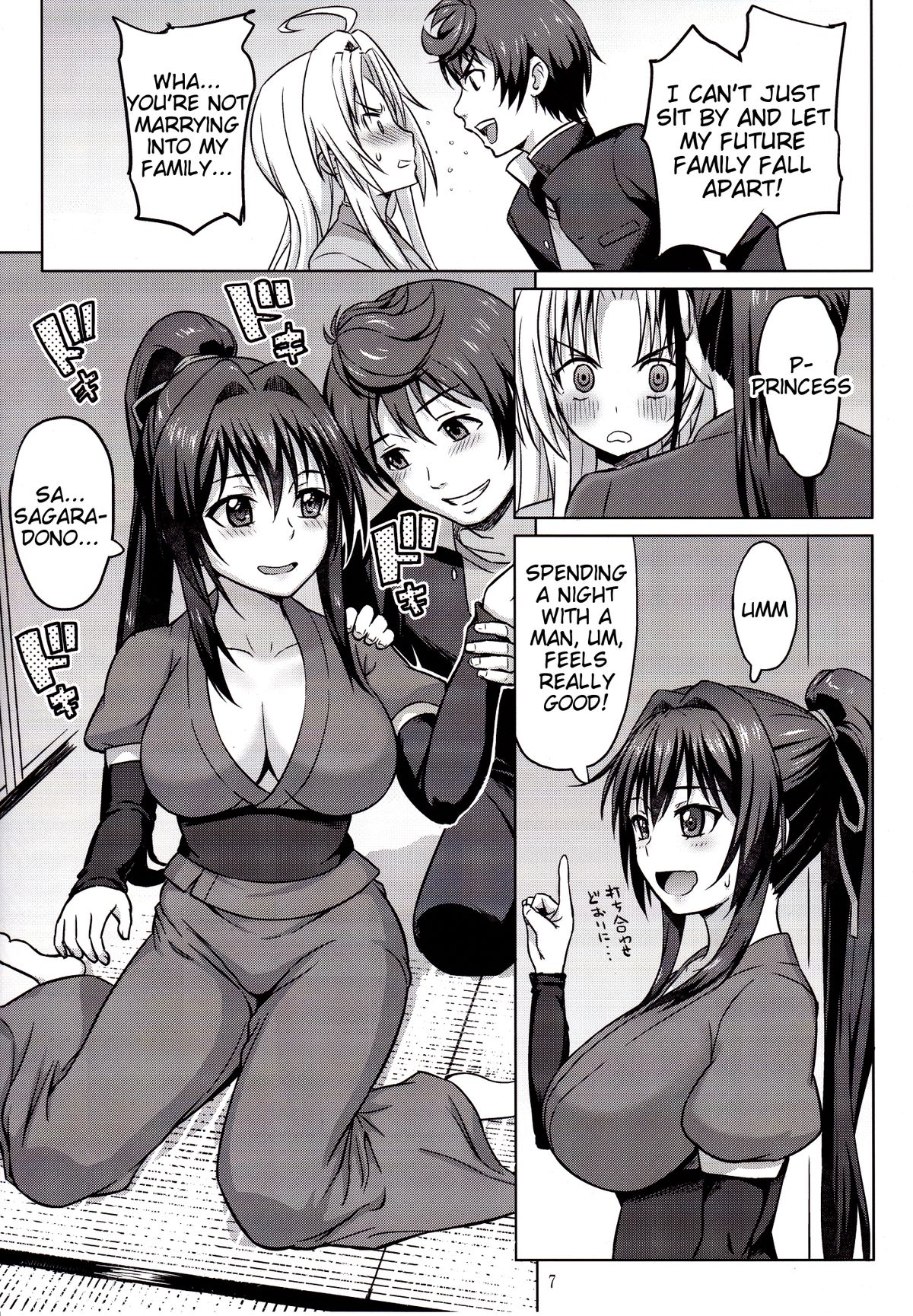 Oda Nobuna ga! page 8 full