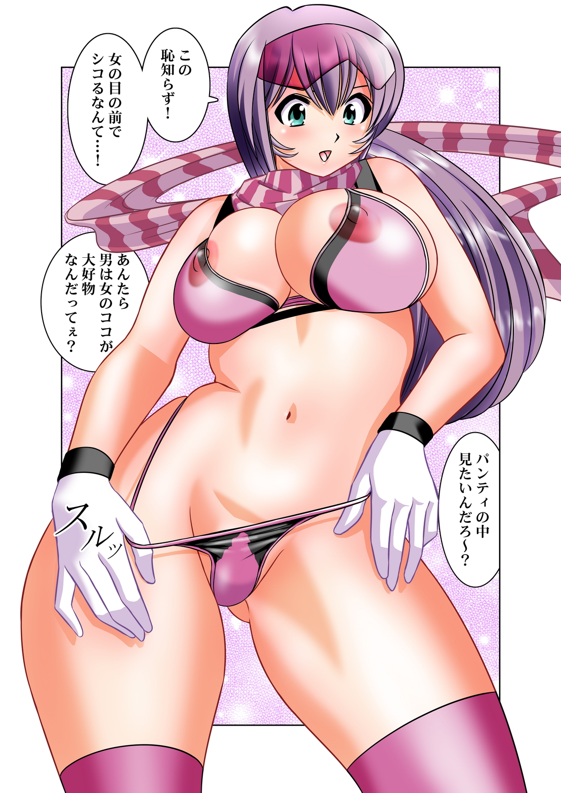 Nadeshiko Ninja Butai 2 page 11 full