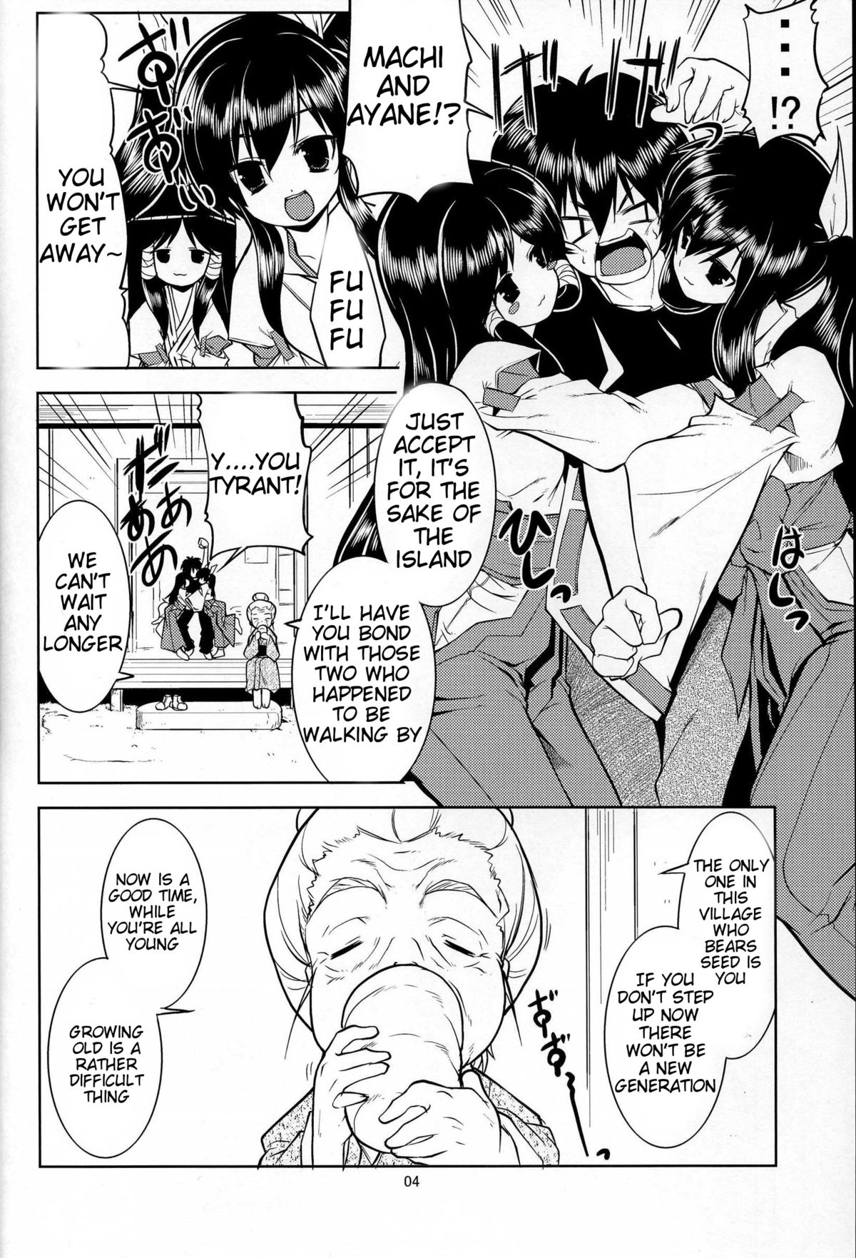 Tsukutte Airantou page 5 full