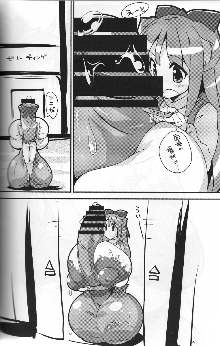 Chou Kyokon Futanari Shoujo vs Shoukouki page 3 full