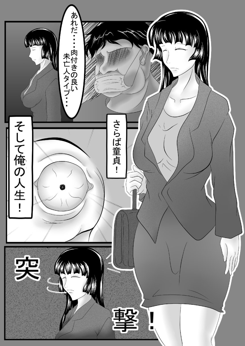 Chijo Encount page 4 full