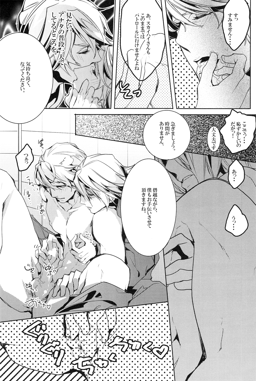 shower de high ha high page 12 full