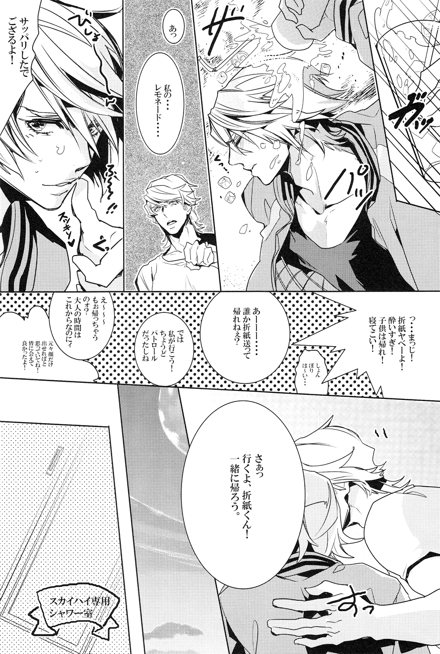 shower de high ha high page 5 full