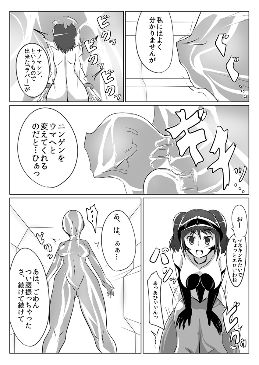 Jigen Teikoku Domigulas tai Organized Heroines page 11 full
