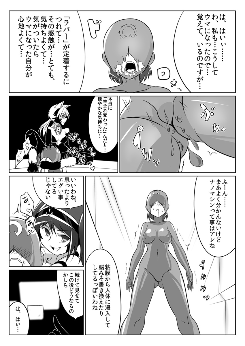 Jigen Teikoku Domigulas tai Organized Heroines page 12 full