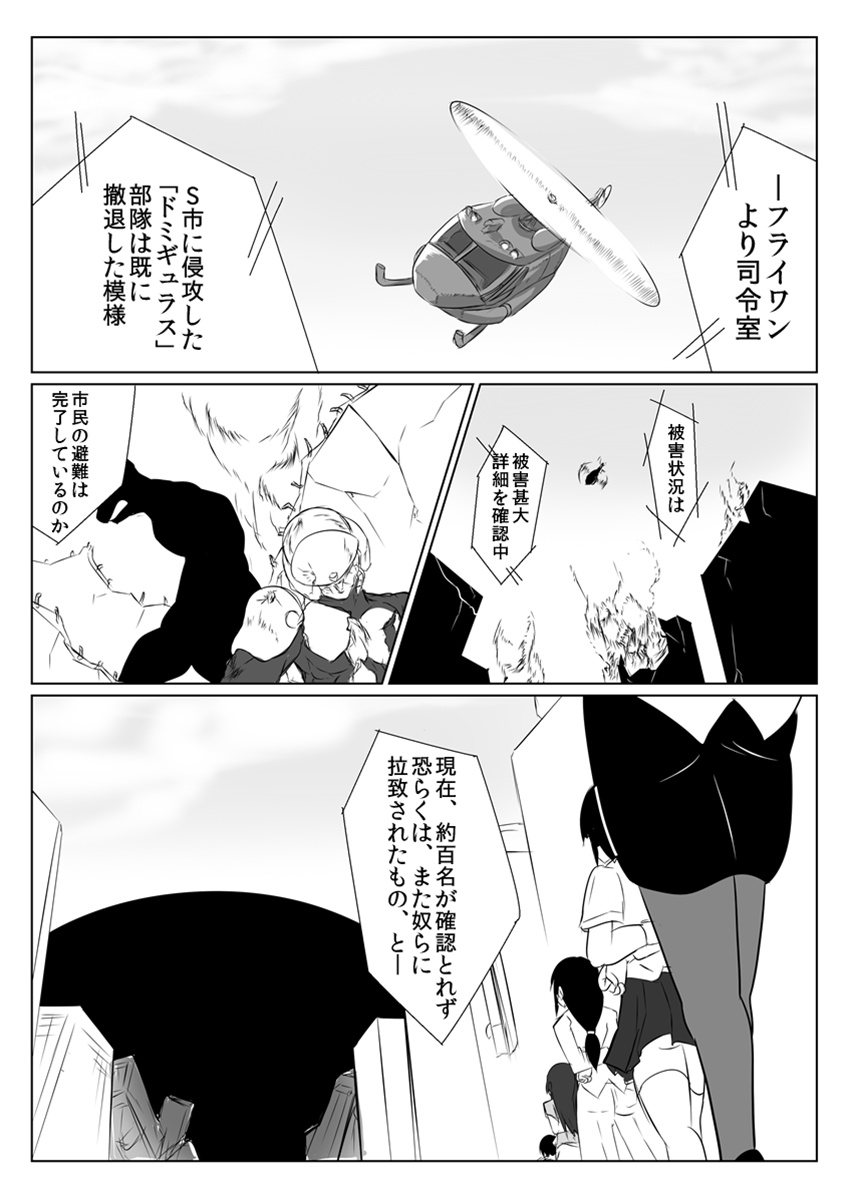 Jigen Teikoku Domigulas tai Organized Heroines page 2 full