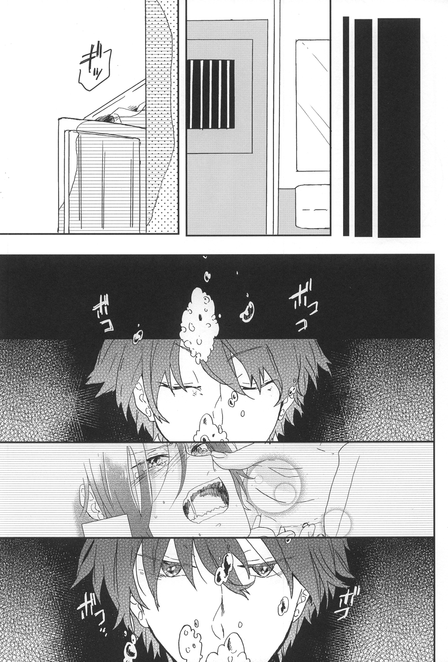 Naite Oborete page 12 full