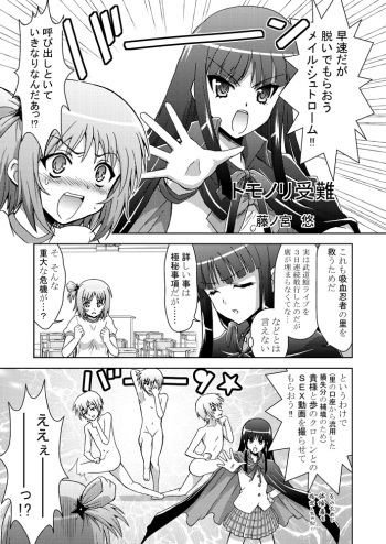 [Fujinomiya Yuu] Tomonori Junan (Kore wa Zombie Desu ka?) cover