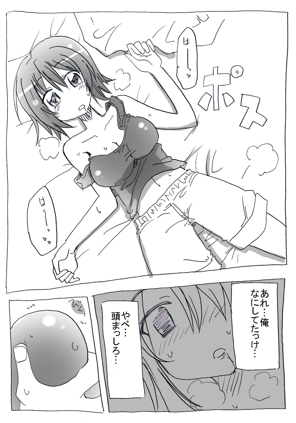 Asa Okitara Nyotai-ka shiteita Ken page 12 full