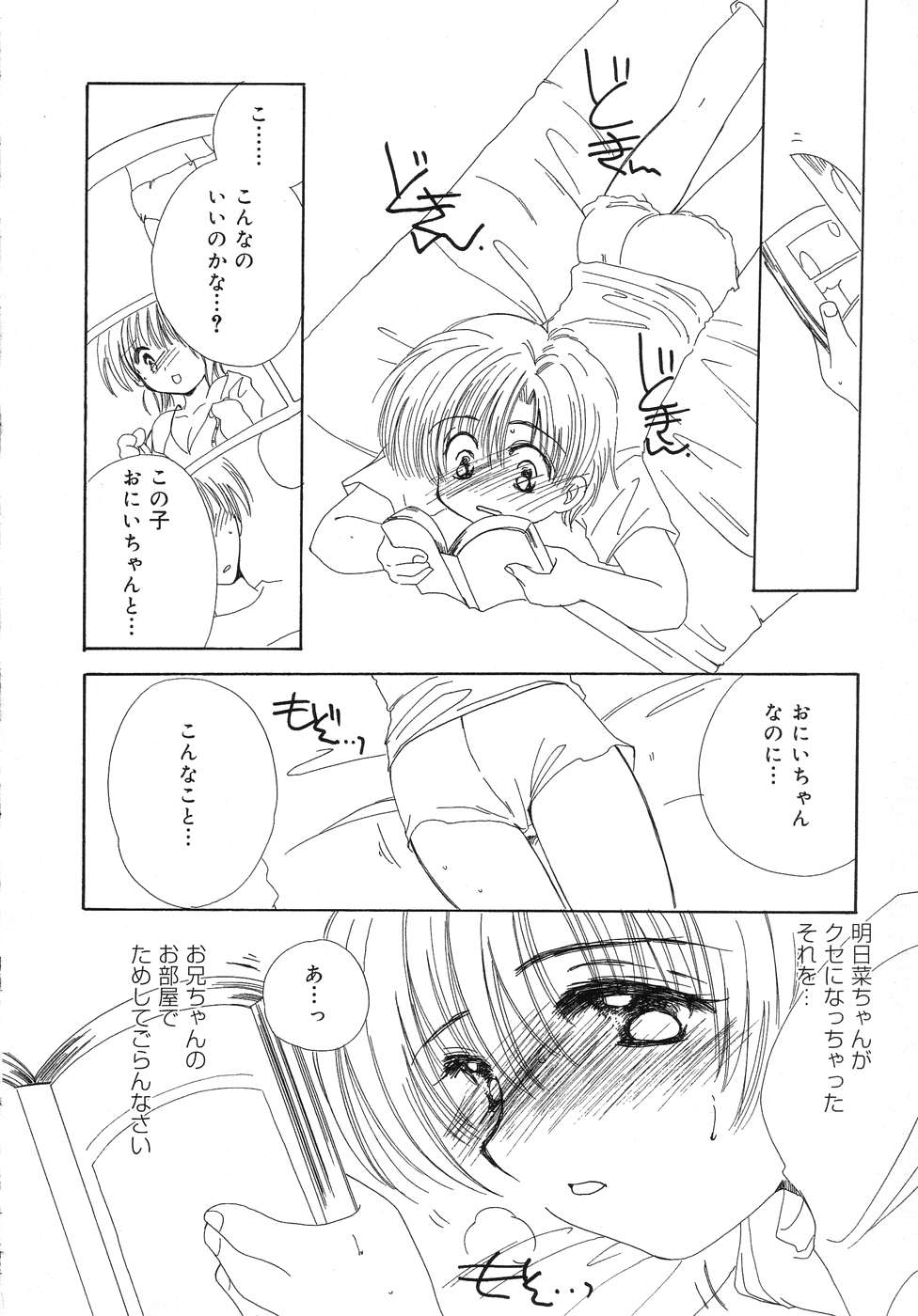 Tenshi no Yuuwaku page 11 full