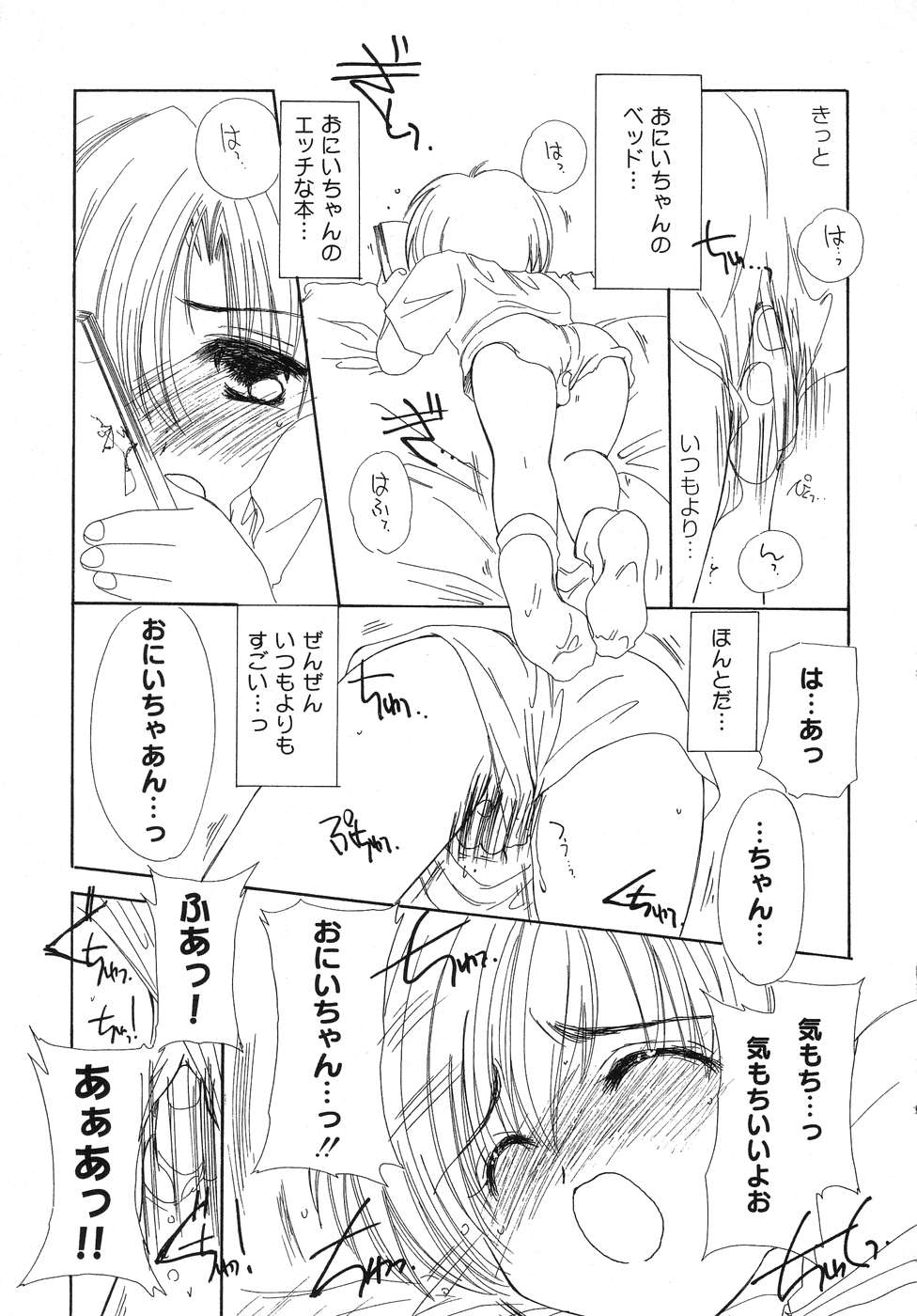 Tenshi no Yuuwaku page 12 full