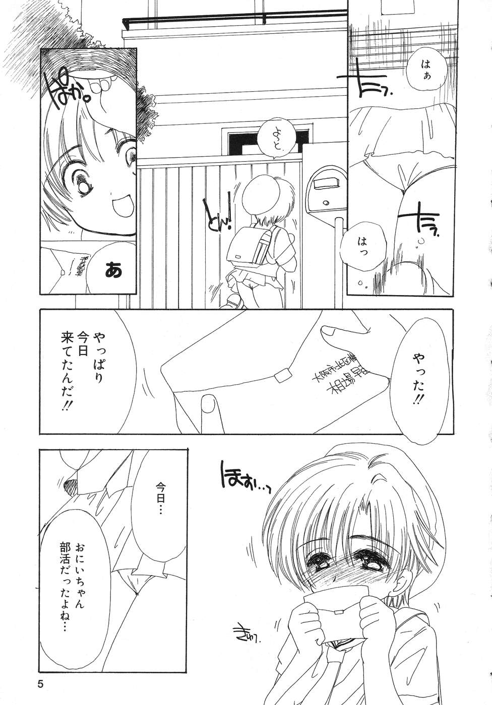 Tenshi no Yuuwaku page 6 full