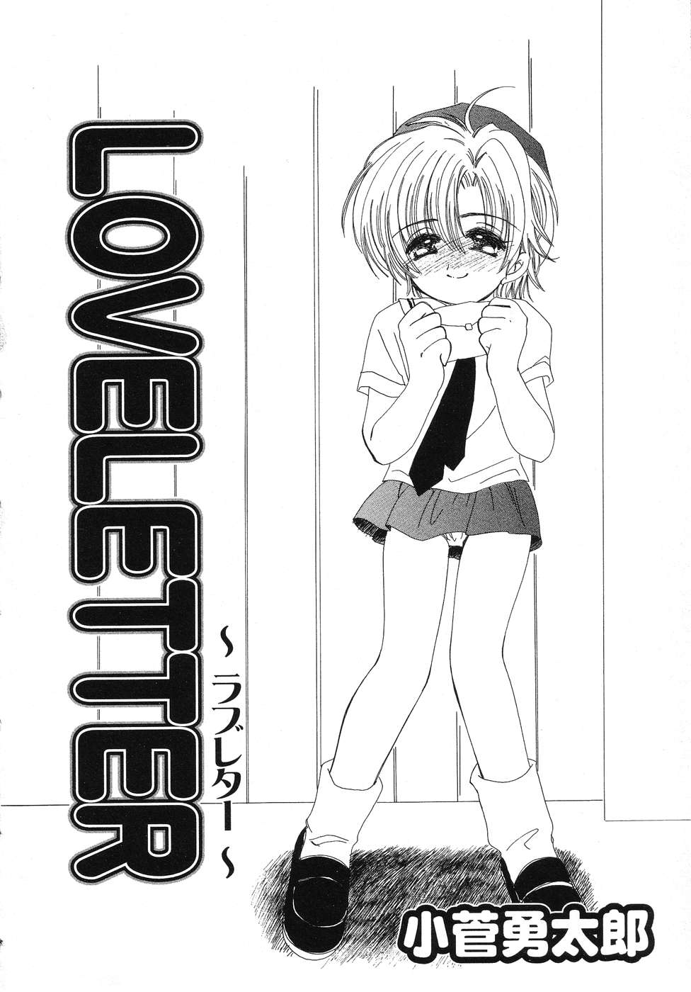 Tenshi no Yuuwaku page 7 full