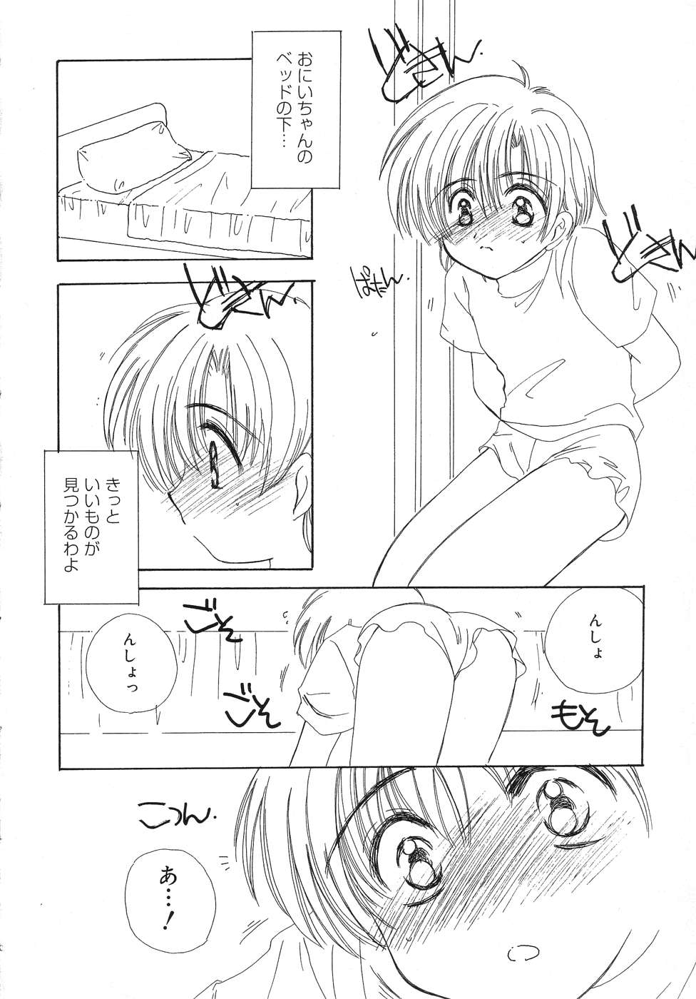 Tenshi no Yuuwaku page 9 full