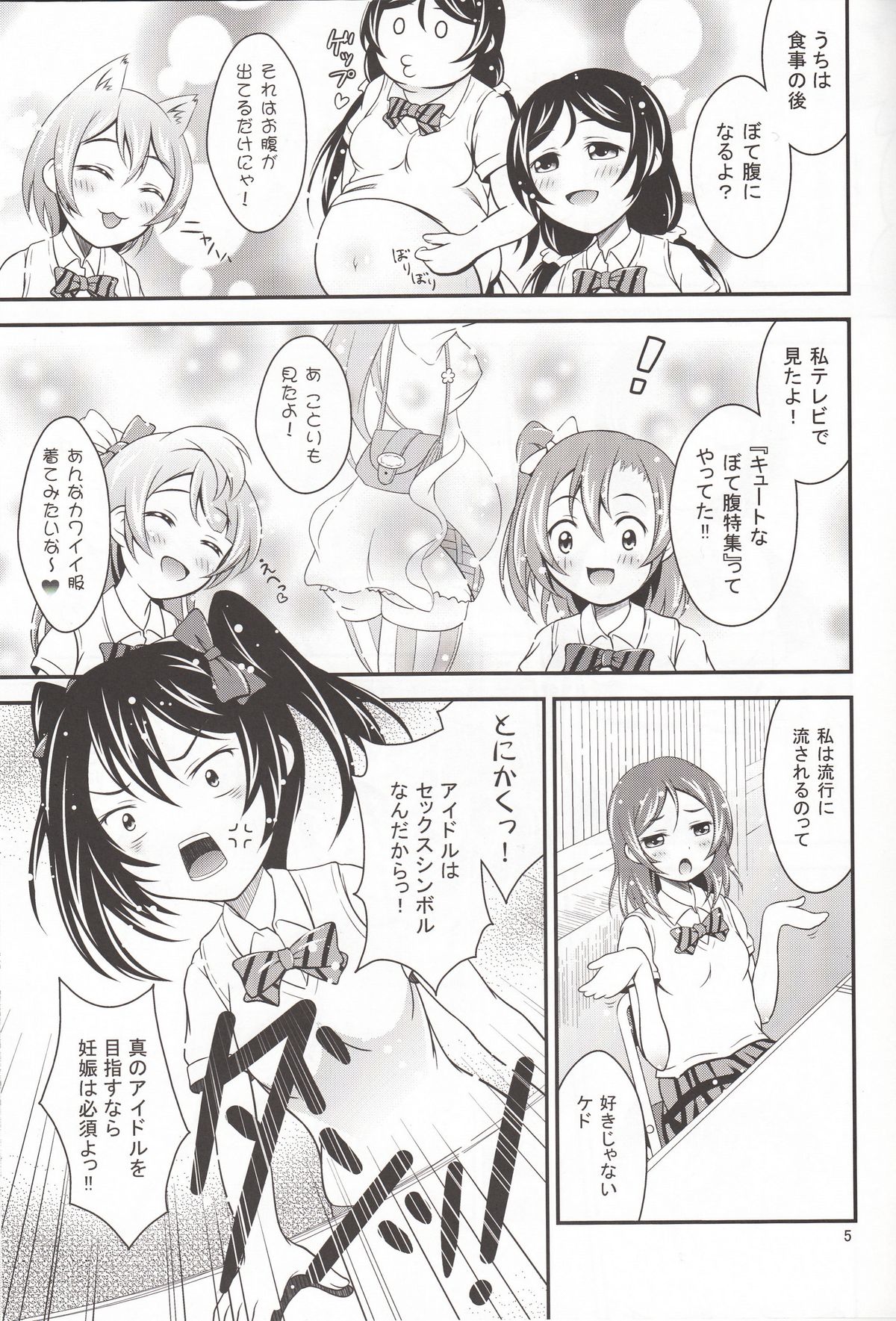 Ninshin Live! page 4 full