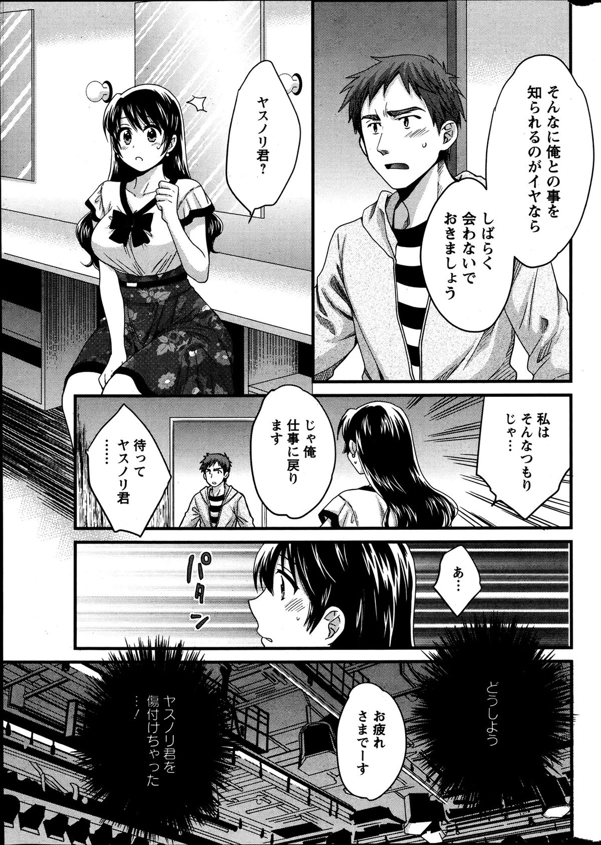 Action Pizazz 2013-07 page 10 full