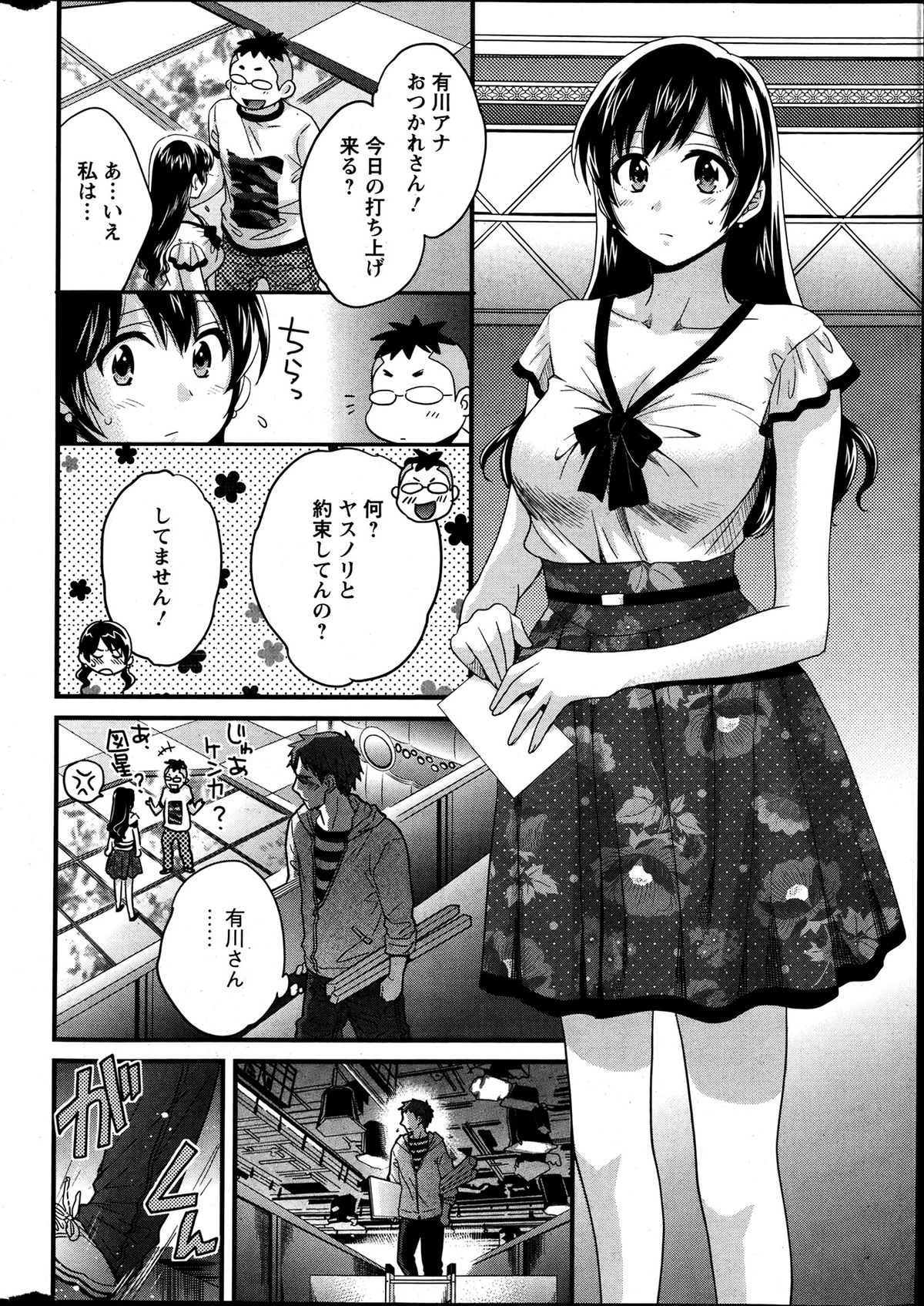 Action Pizazz 2013-07 page 11 full