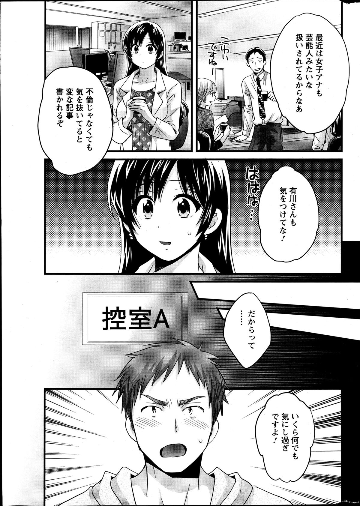 Action Pizazz 2013-07 page 8 full