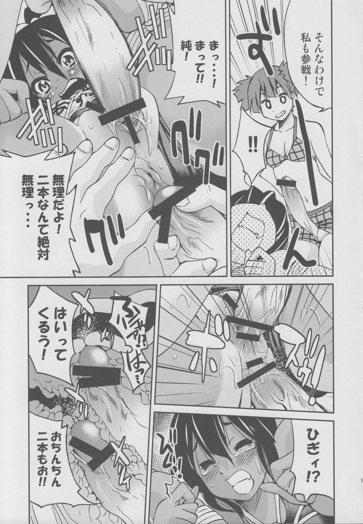 PONY-ON!!! Hora Onee-chan Tonnyan da yo ♪ page 10 full