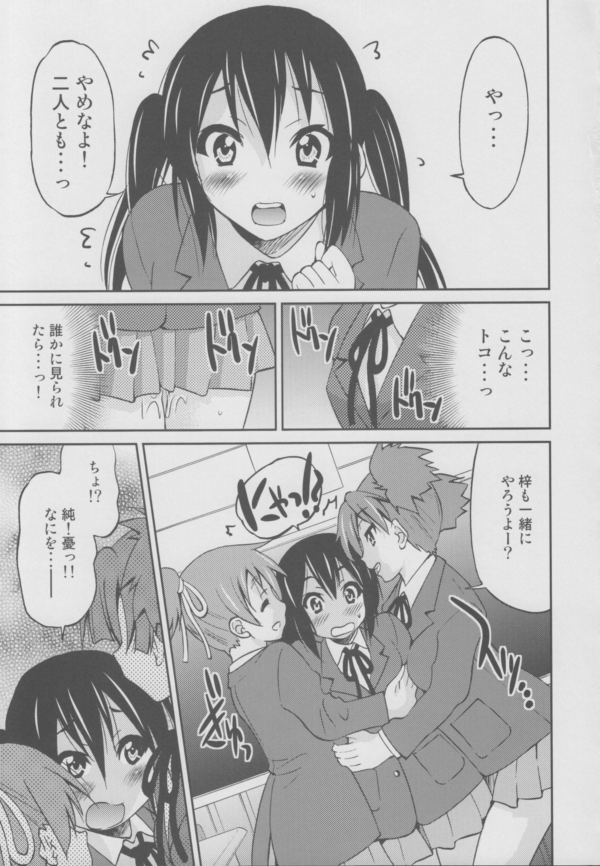 PONY-ON!!! Hora Onee-chan Tonnyan da yo ♪ page 6 full