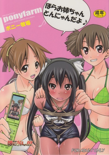 (C78) [Ponyfarm (Inoue Yoshihisa)] PONY-ON!!! Hora Onee-chan Tonnyan da yo ♪ (K-ON!) cover