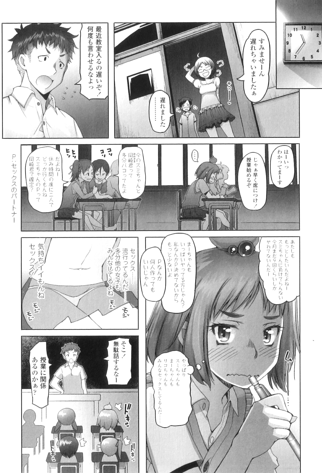 Shougono page 11 full