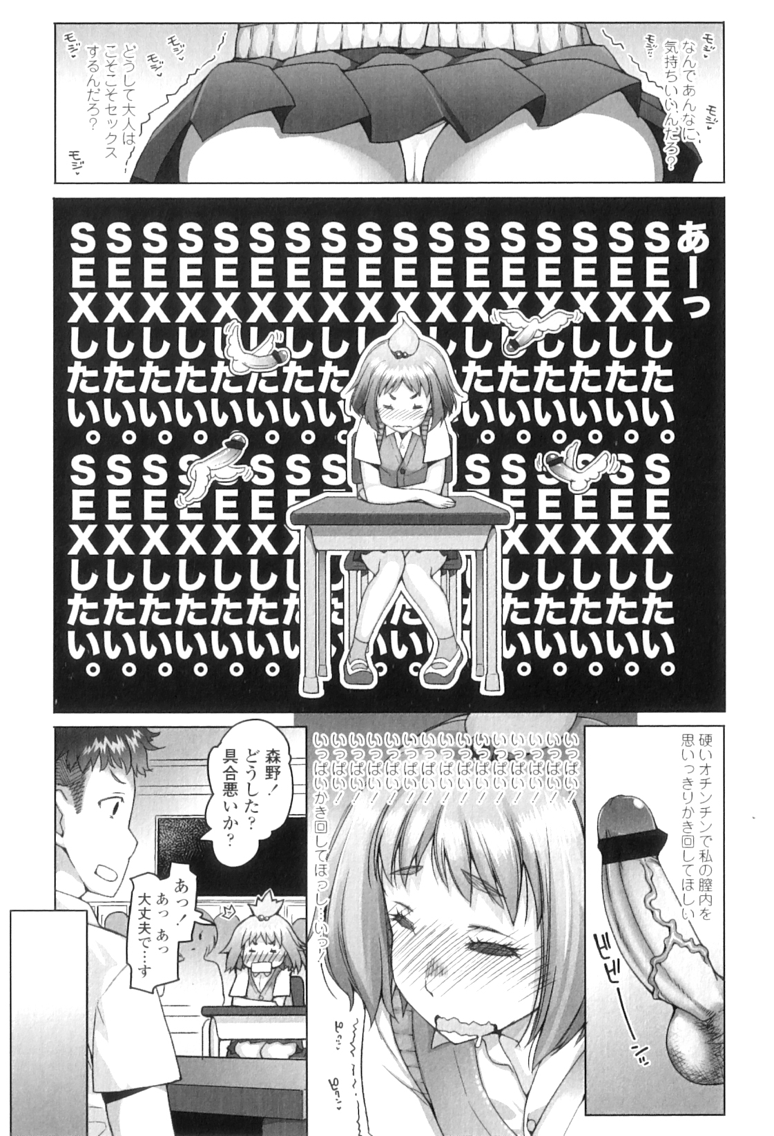 Shougono page 12 full