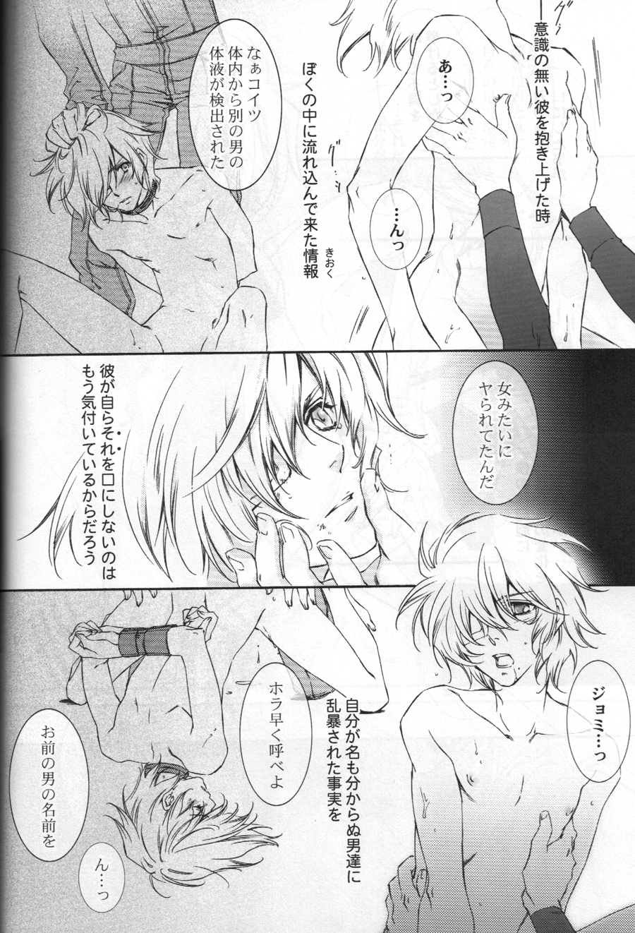 TTT 04 page 11 full