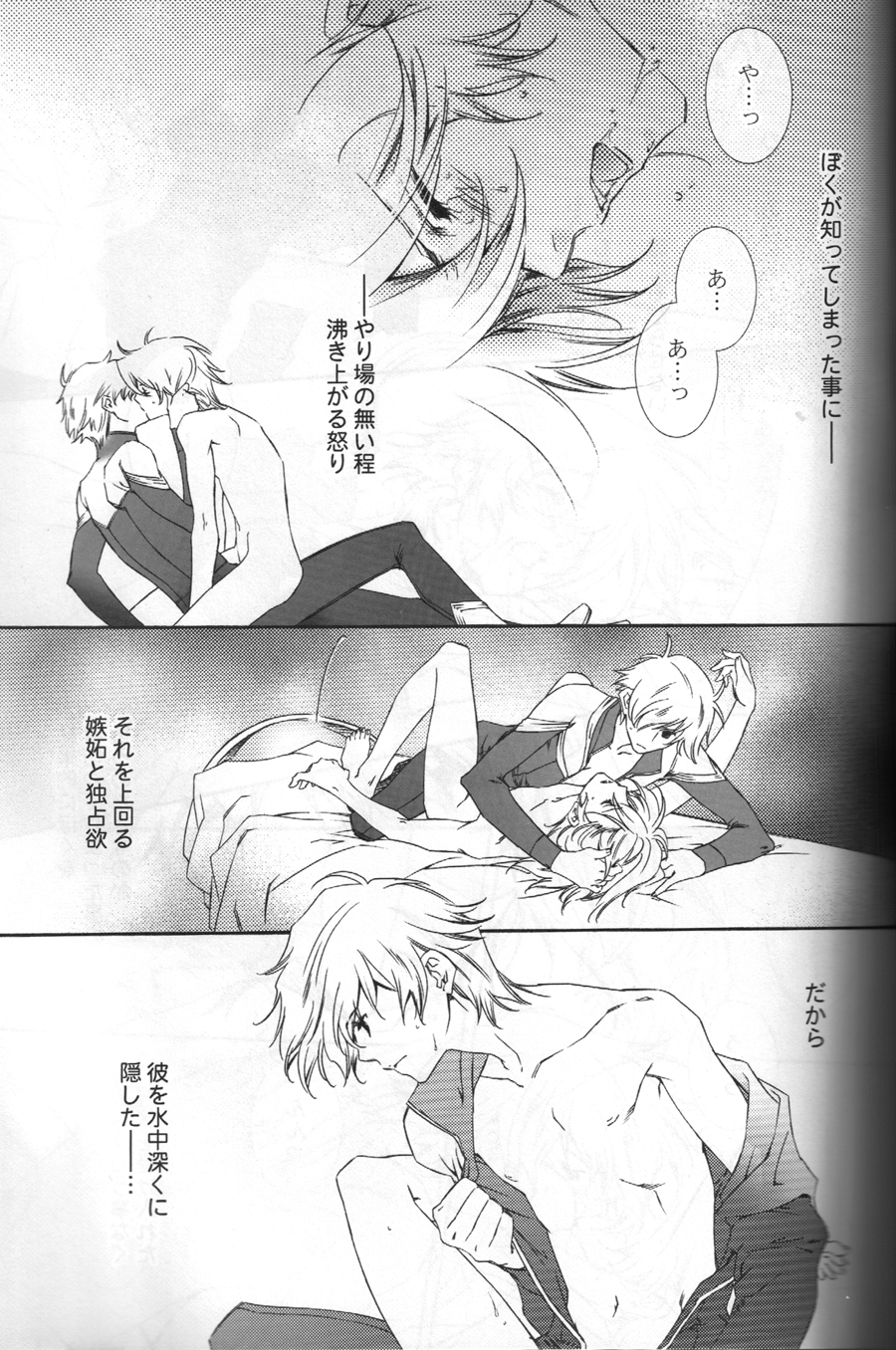 TTT 04 page 12 full