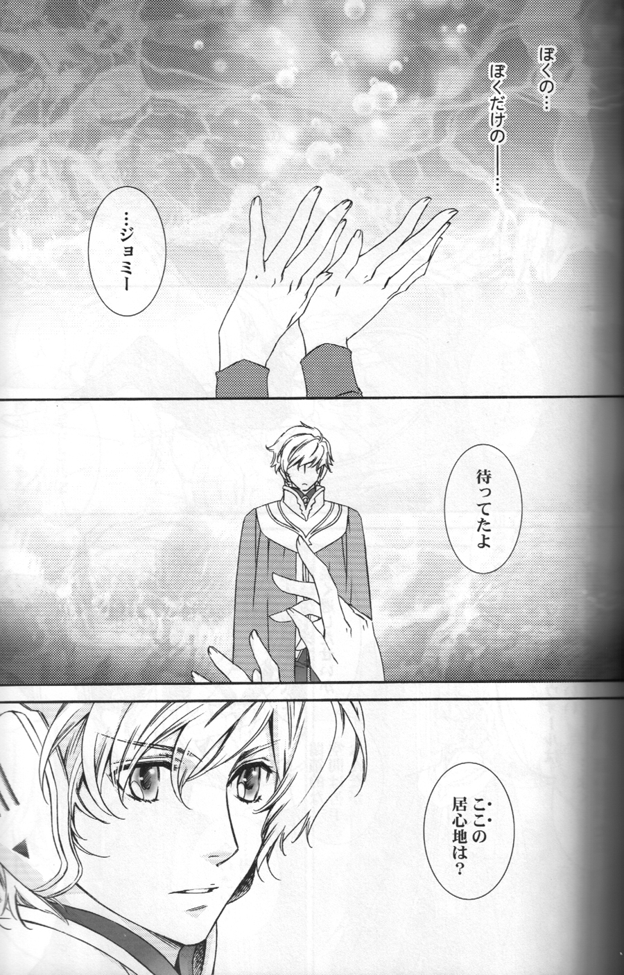 TTT 04 page 6 full