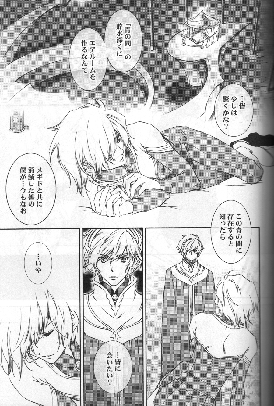 TTT 04 page 8 full