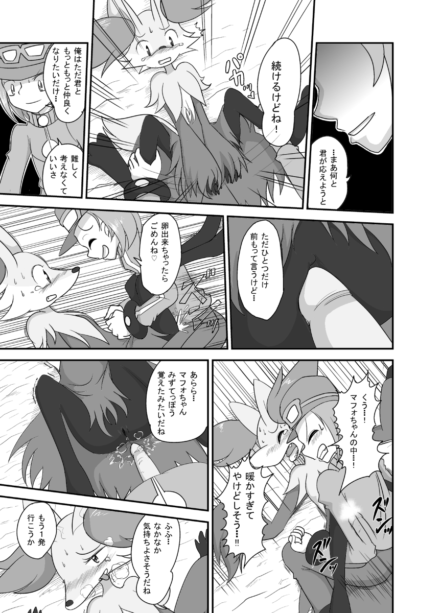 Mafoxy's Xmas page 10 full