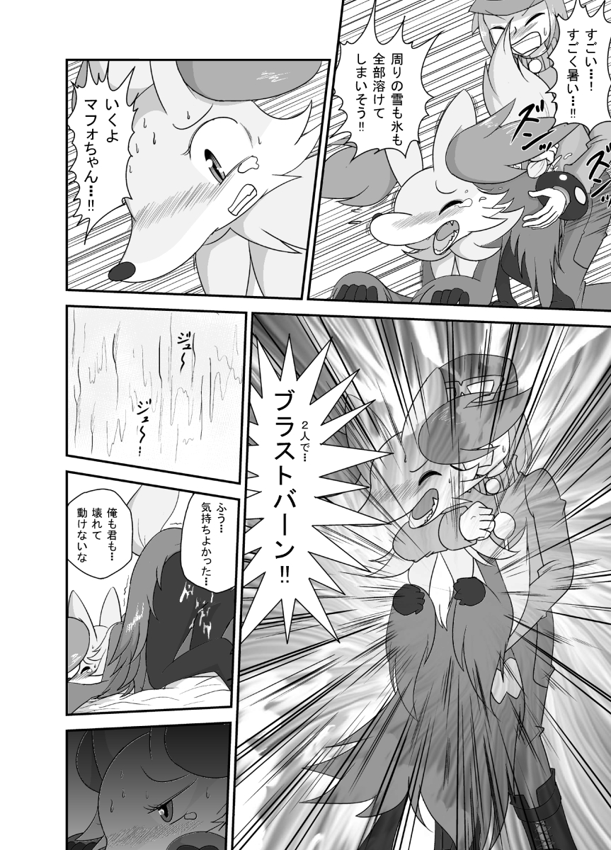 Mafoxy's Xmas page 11 full