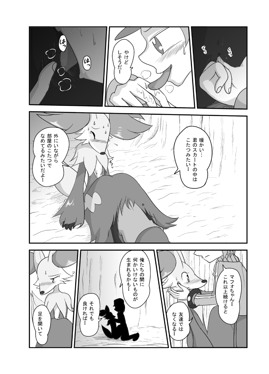 Mafoxy's Xmas page 9 full