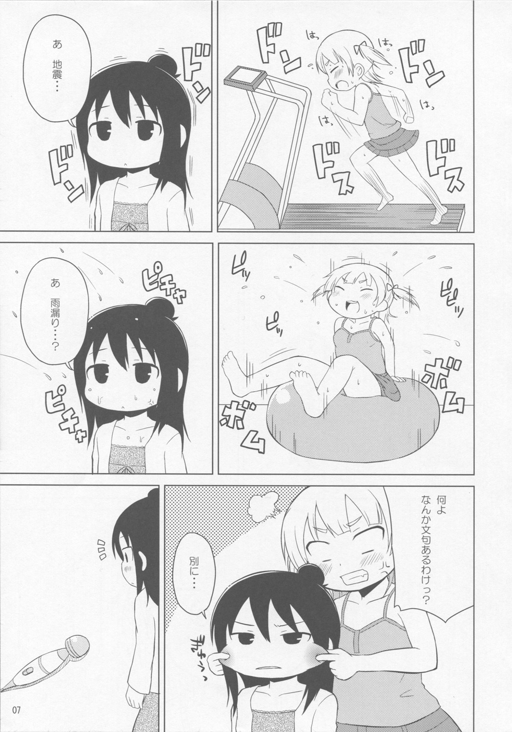 Omorashi wa Sou Kiiroi Tsuyoi page 6 full