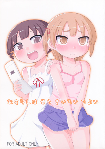 (C78) [Asatsuki Dou (Youta)] Omorashi wa Sou Kiiroi Tsuyoi (Mitsudomoe) cover