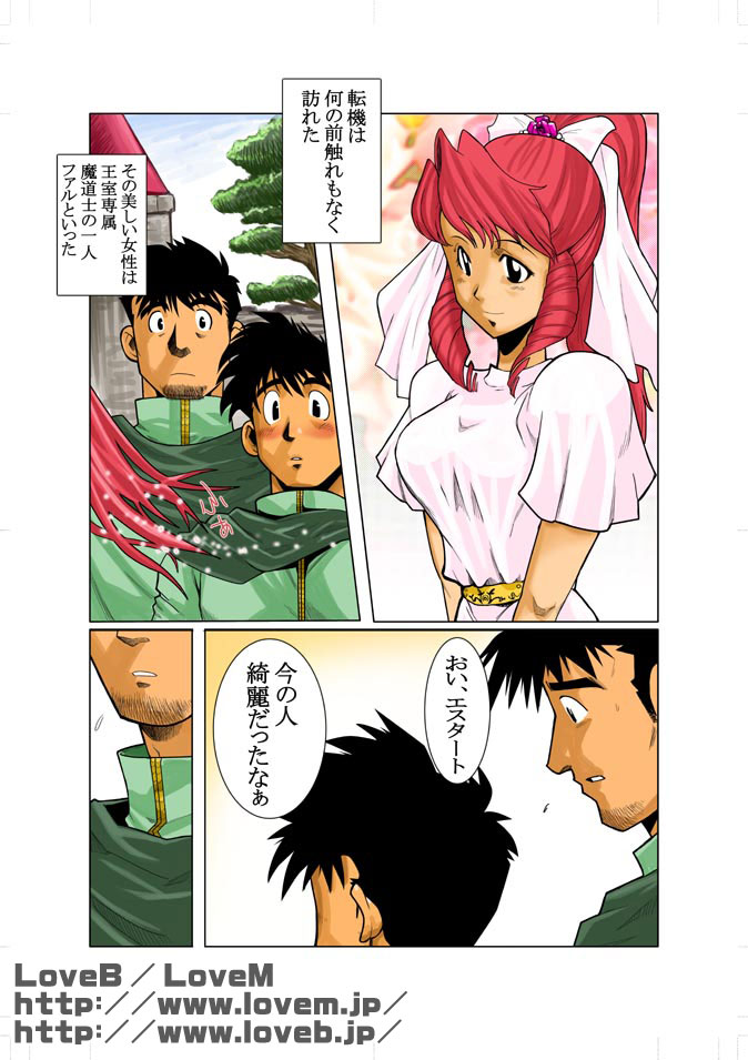 Kon page 7 full