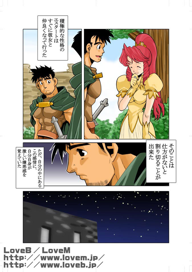 Kon page 8 full